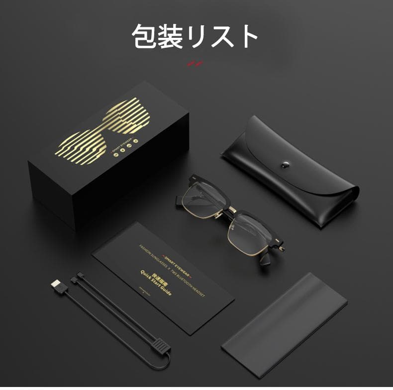 スマートブルートゥース眼鏡　スマートメガネ　アンチブルーライト