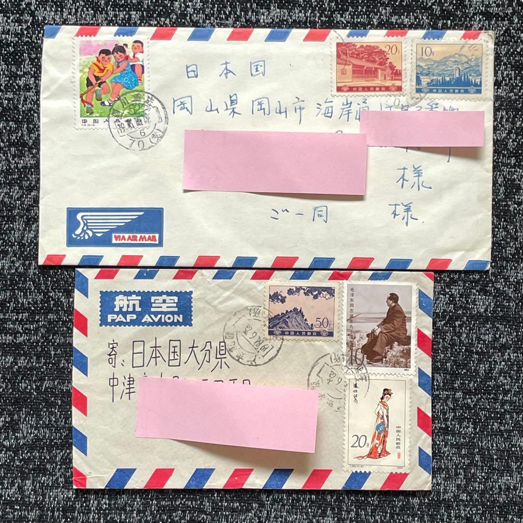 中国切手　エンタイヤ　FDC 色々まとめ売り