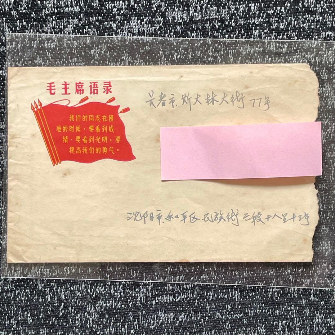 中国切手　エンタイヤ　FDC 色々まとめ売り