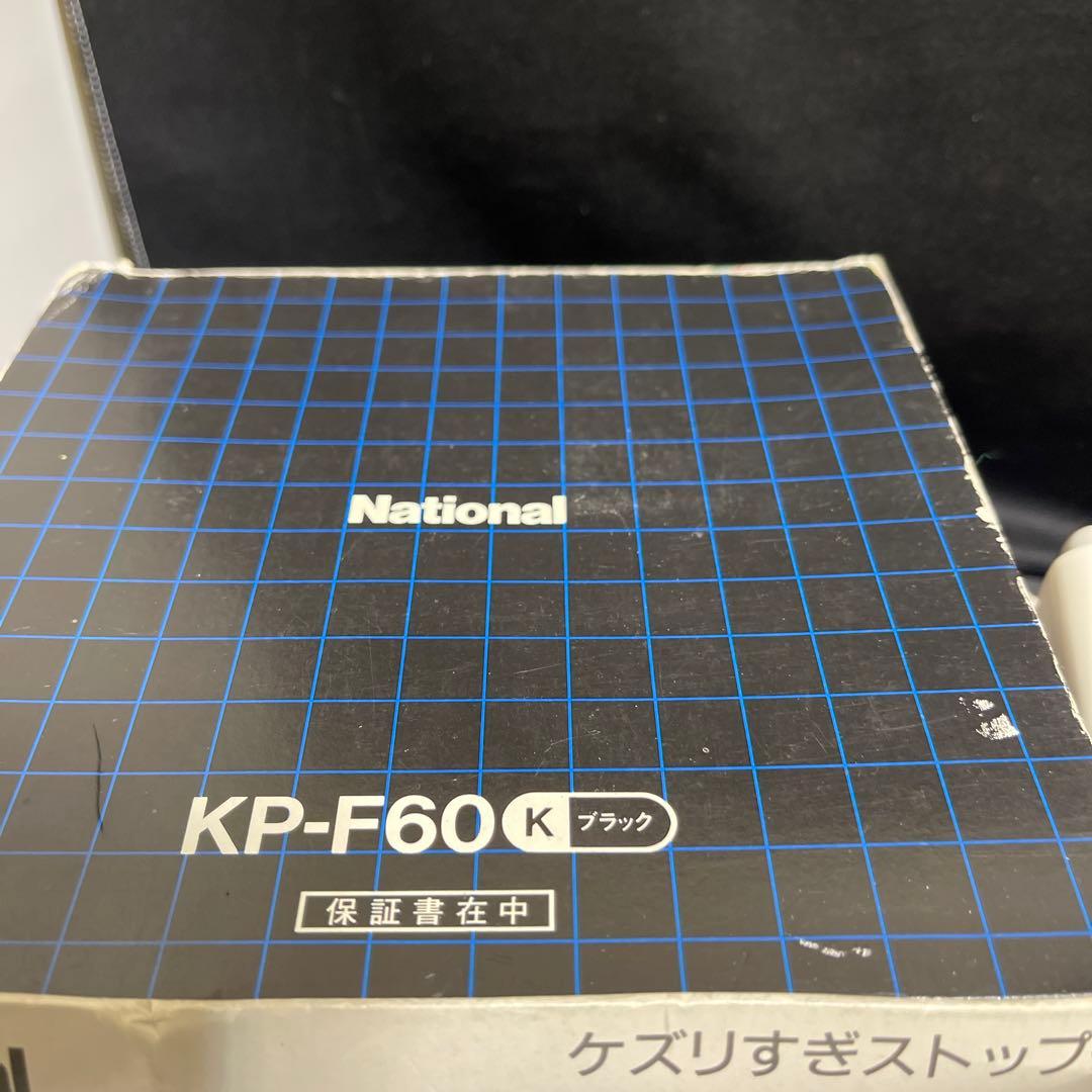 ナショナル電気えんぴつけずり　ＫＰーＦ６０　激レア　珍品