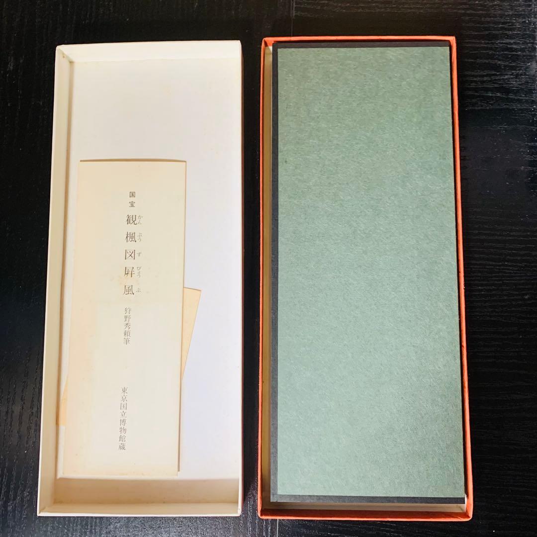 国宝 高雄観楓図屏風 狩野秀頼筆 東京国立博物館蔵 便利堂