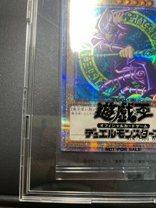 遊戯王 ブラック・マジシャン プリズマ 未開封