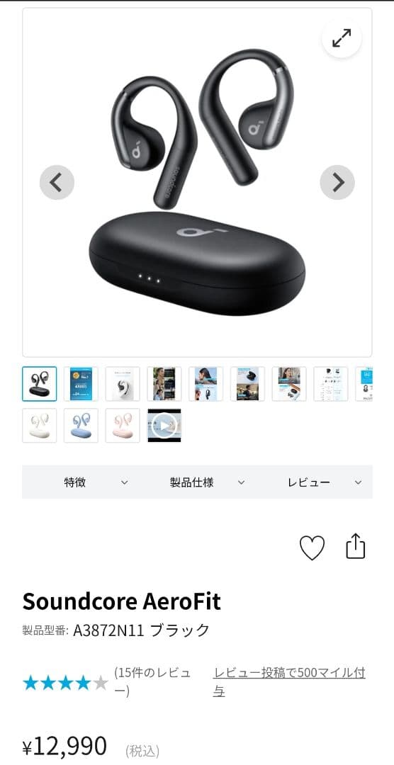 soundcore AeroFit ワイヤレスイヤホン