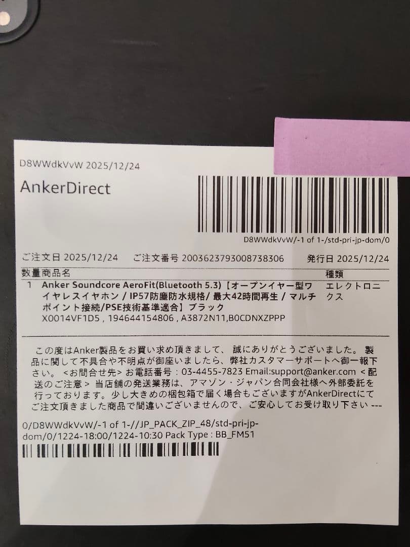 soundcore AeroFit ワイヤレスイヤホン