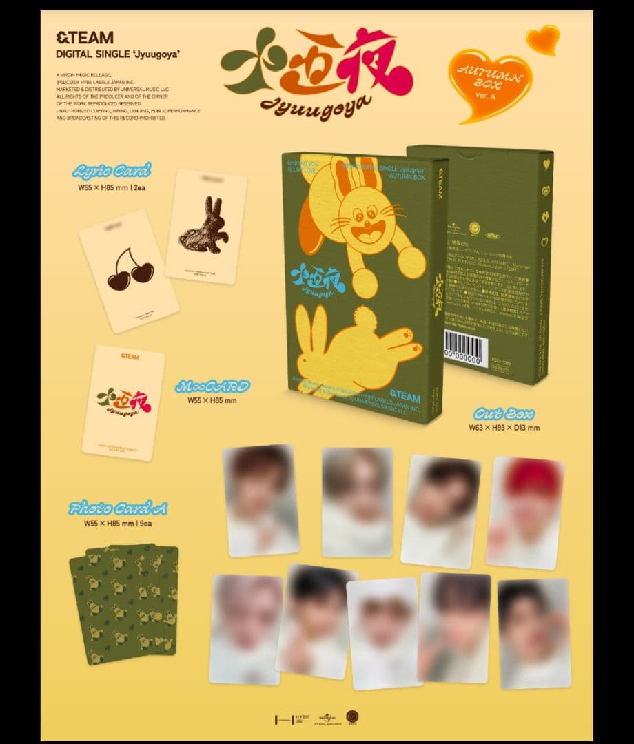 &TEAM　十五夜　3形態セット