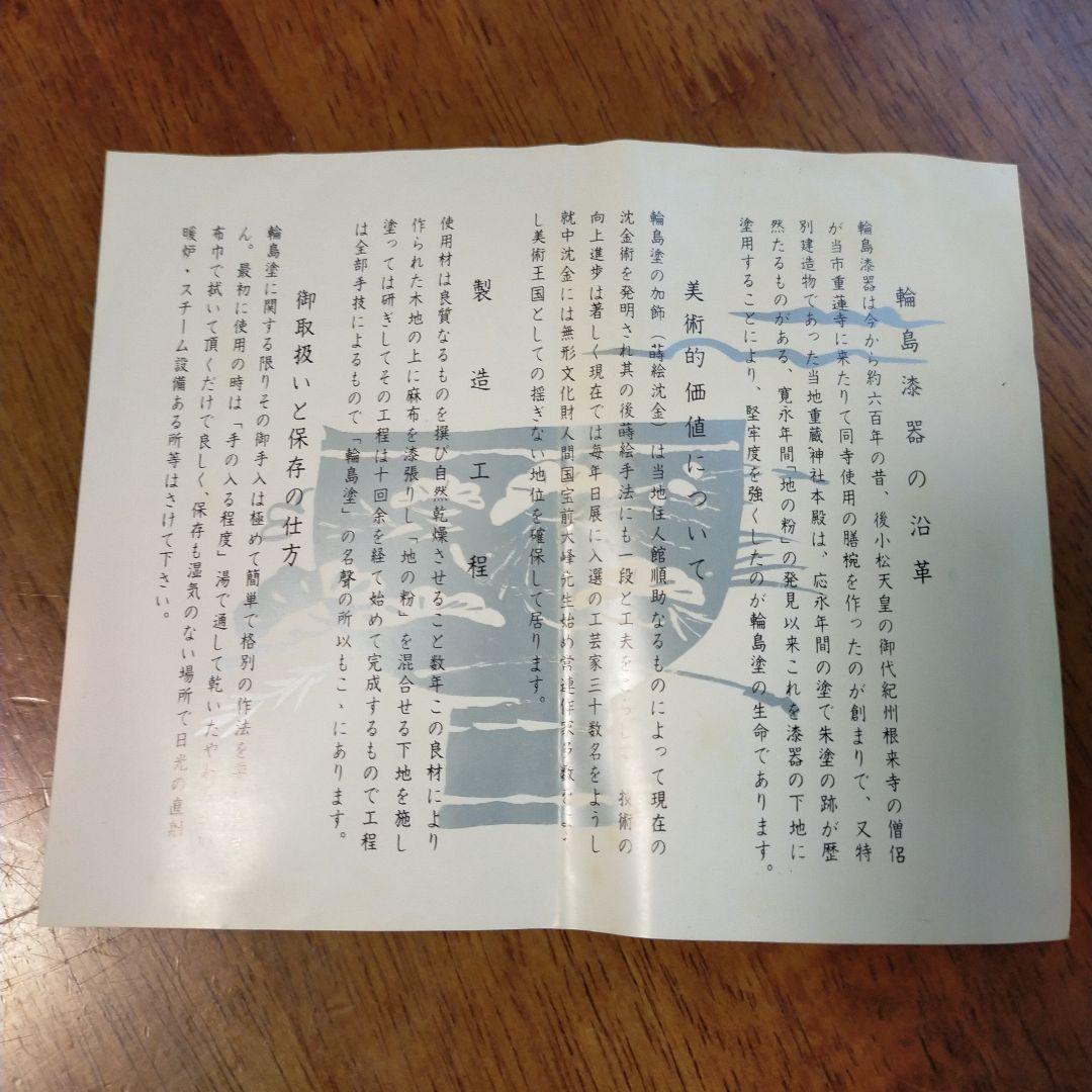 輪島塗　小物入　新品未使用箱付き