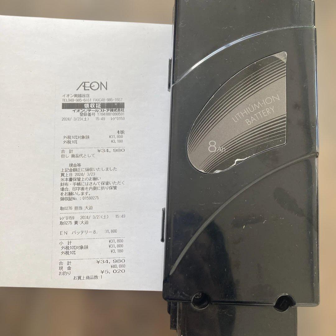 本体込　イオンバイクのオリジナル電動アシスト自転車「POMUMIE（ポムミエ）