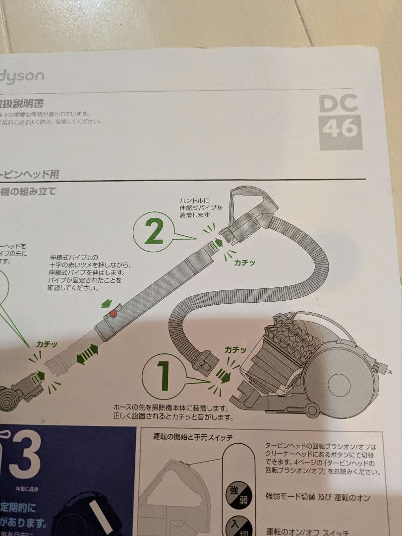 dyson タービンヘッド