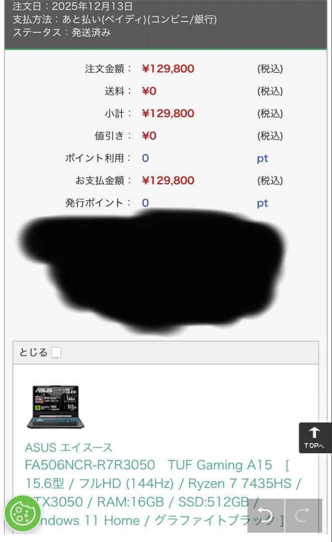 Samsung DDR5メモリ 16GB SO-DIMM ヒートシンクつき