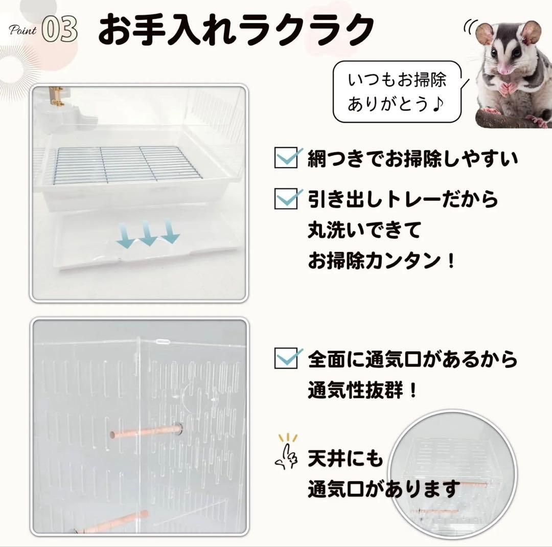 アクリルケージ　大型68㎝　フクロモモンガ