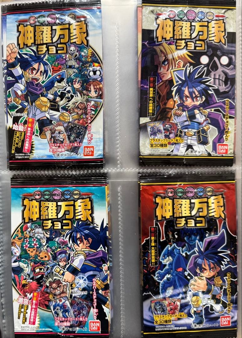 神羅万象チョコ ガオロード　全章　全弾　パッケージ　完全コンプリート　ファイル
