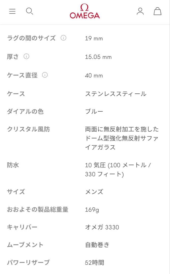 OMEGA スピードマスター レーシング