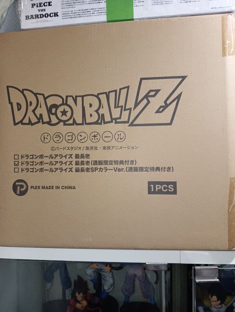 ドラゴンボールZ 　最長老様＆クリリン　ジーマ特典付き