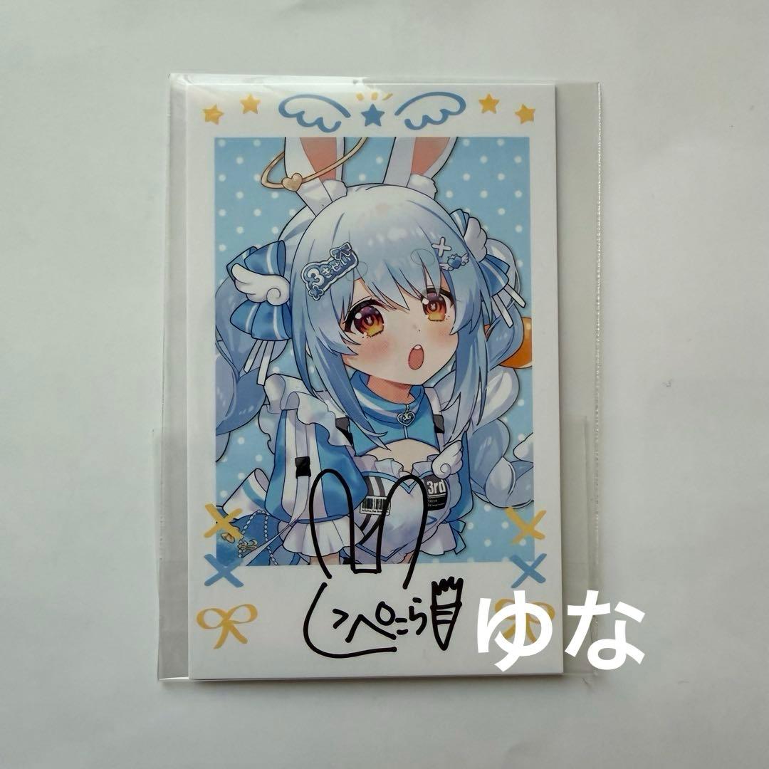 ホロライブ きゅるるん大作戦 ～最強アイドル、推すしかないでしょ〜 兎田ぺこら