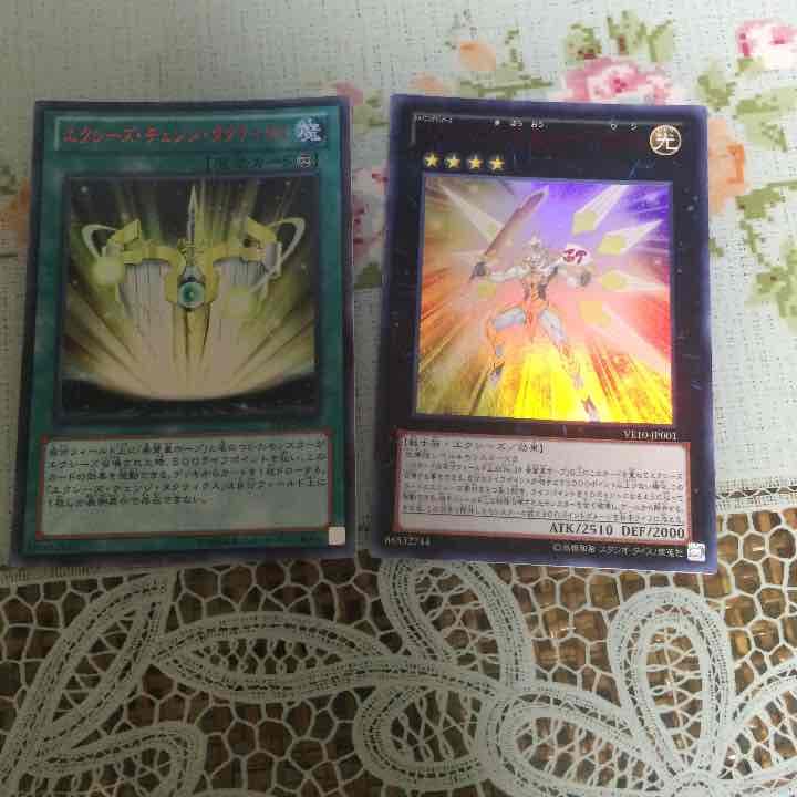 エクシーズ・チェンジ・タクティクス ホープone