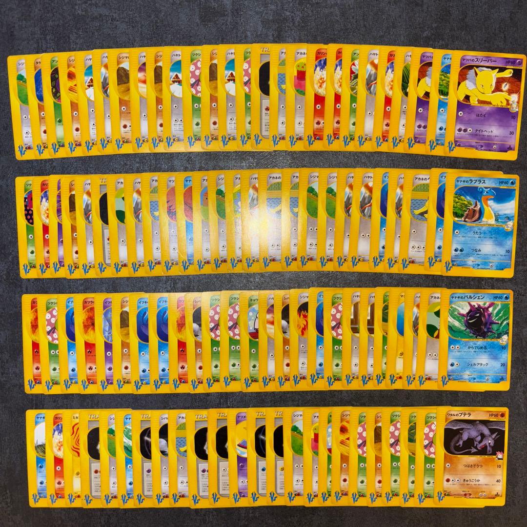 【良品】VSカード　101枚まとめ売り　eカード