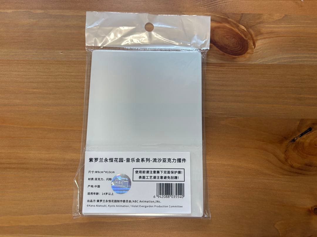 ★ラスト★ヴァイオレットエヴァーガーデン 海外限定 コンサート限定 流砂アクリル
