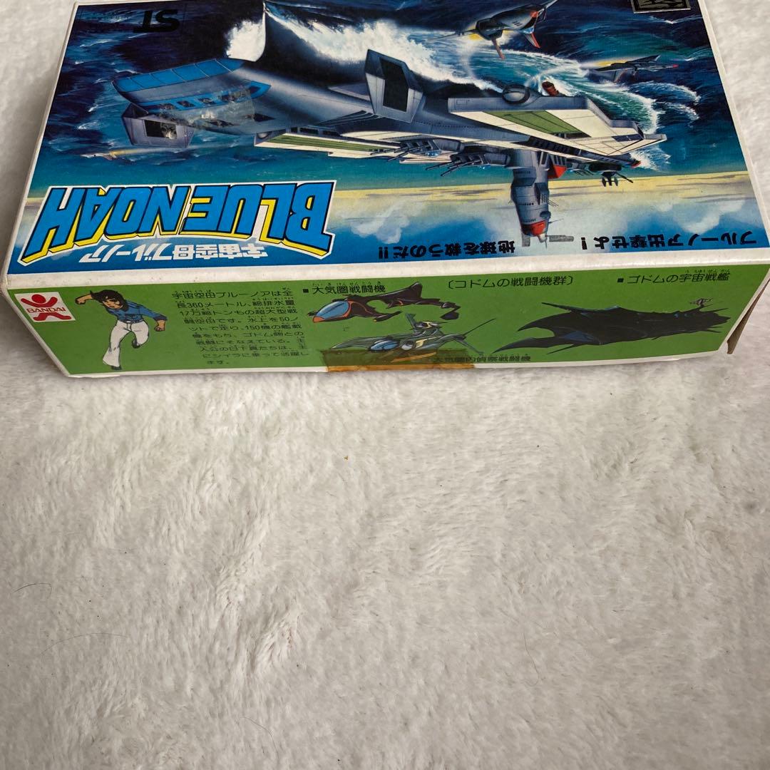 【入手難】BANDAI　プラモデル　宇宙空母ブルーノア　BLUE NOAH