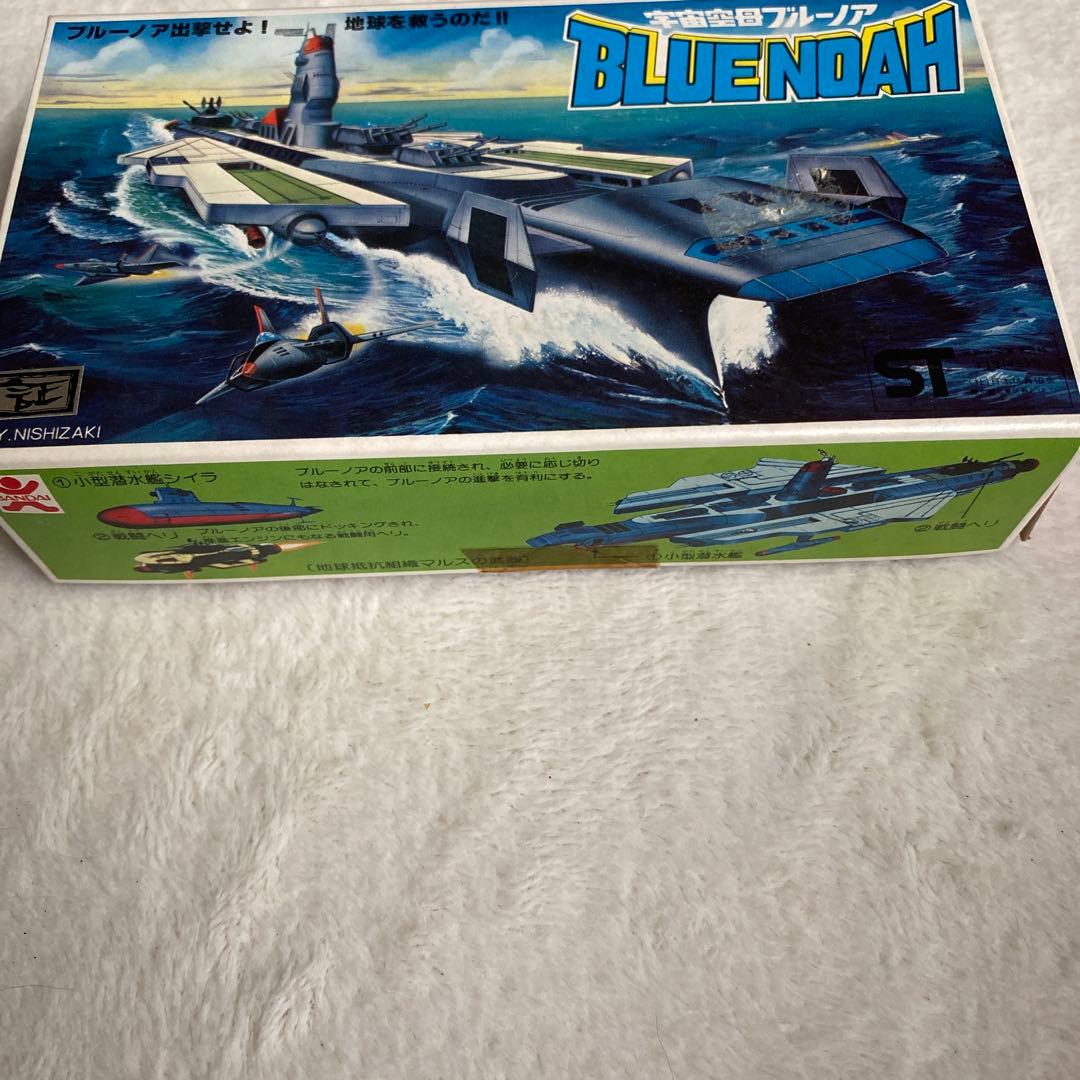 【入手難】BANDAI　プラモデル　宇宙空母ブルーノア　BLUE NOAH