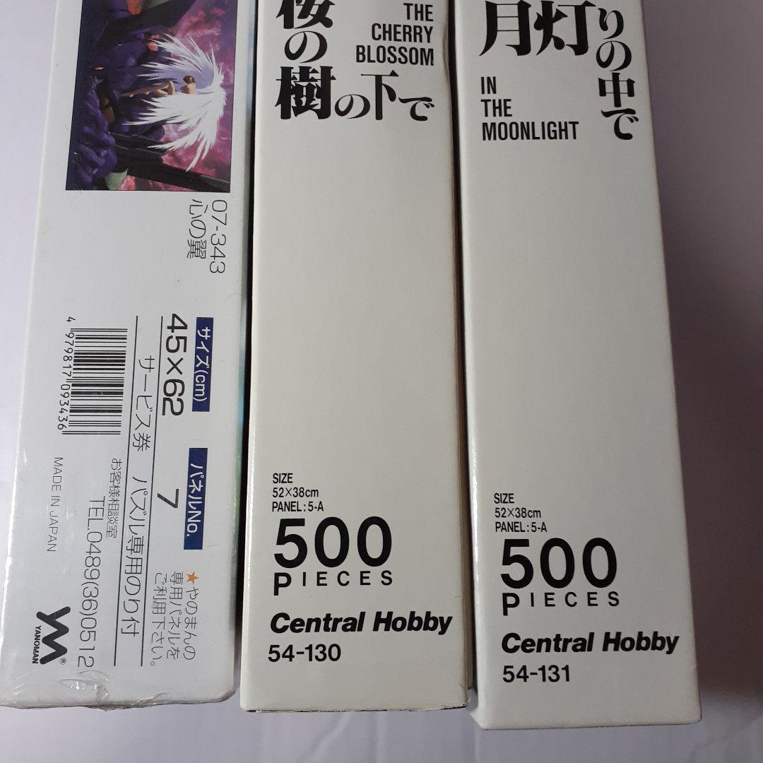 ３点セット　エヴァンゲリオン　ジグソーパズル　まとめ売り
