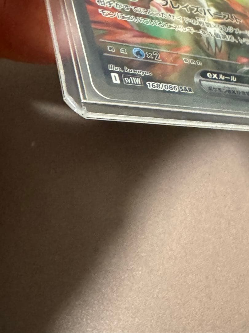 レシラム GX SAR sv11W 168/086 ポケモンカード