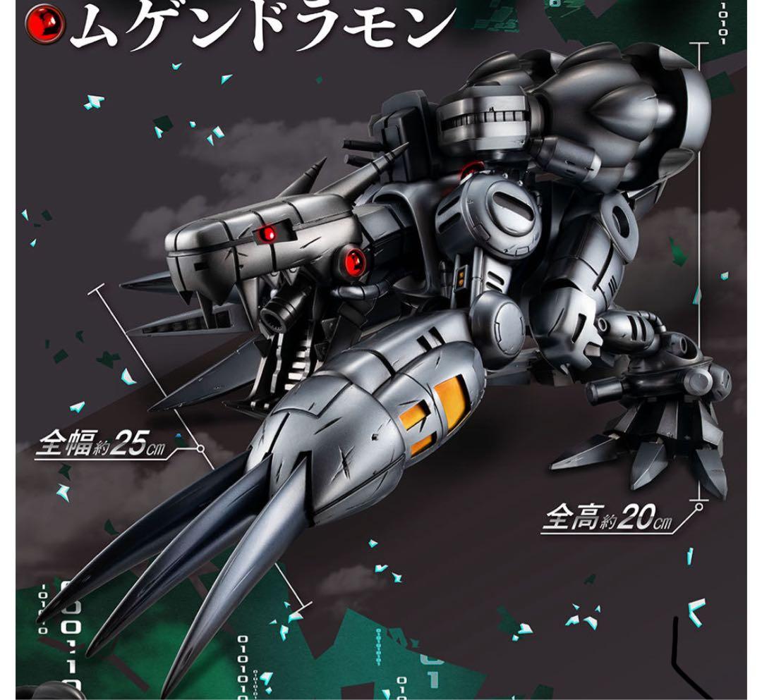 Precious G.E.M.シリーズ ムゲンドラモン 未開封