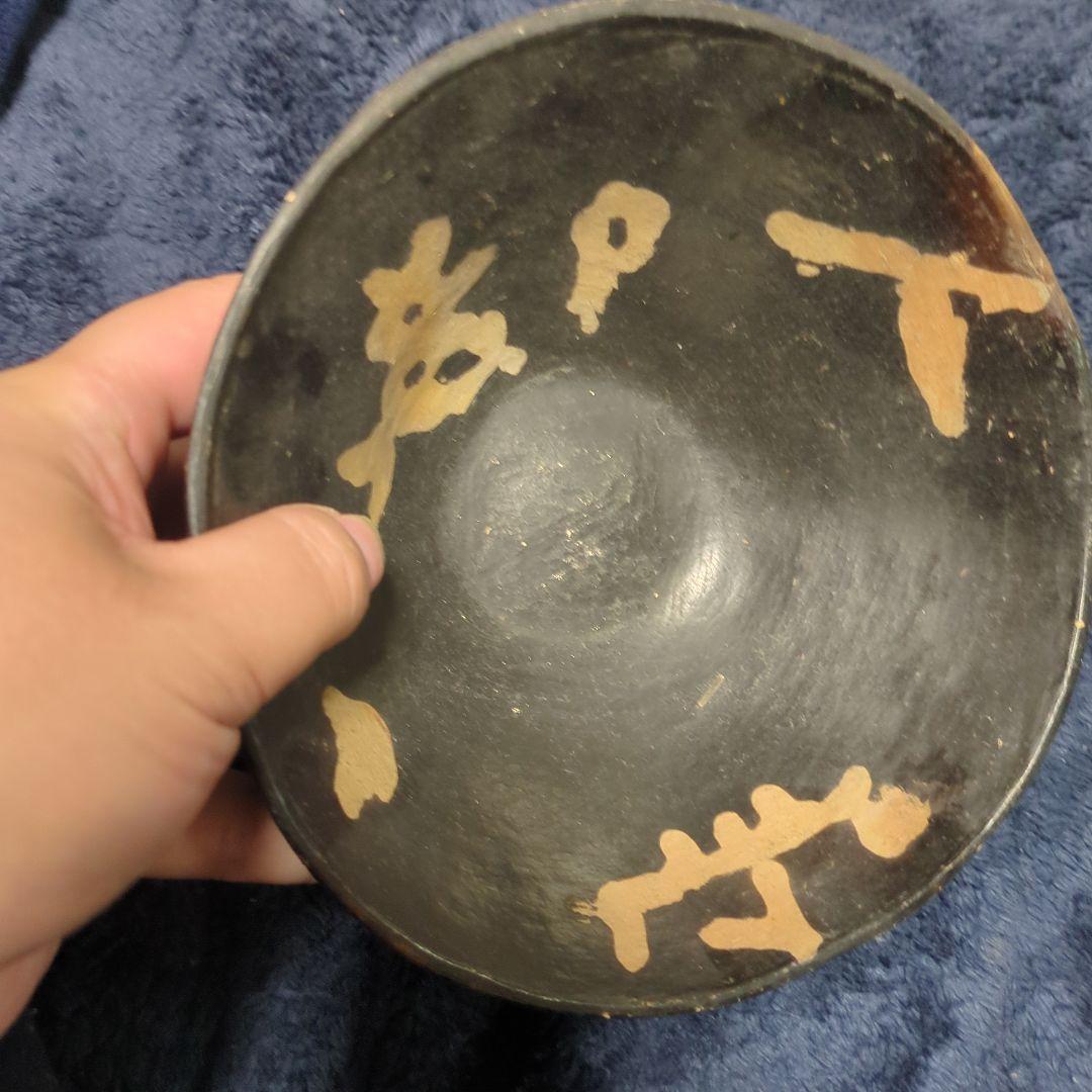 南米 黒色陶器皿 茶色模様 アンティーク