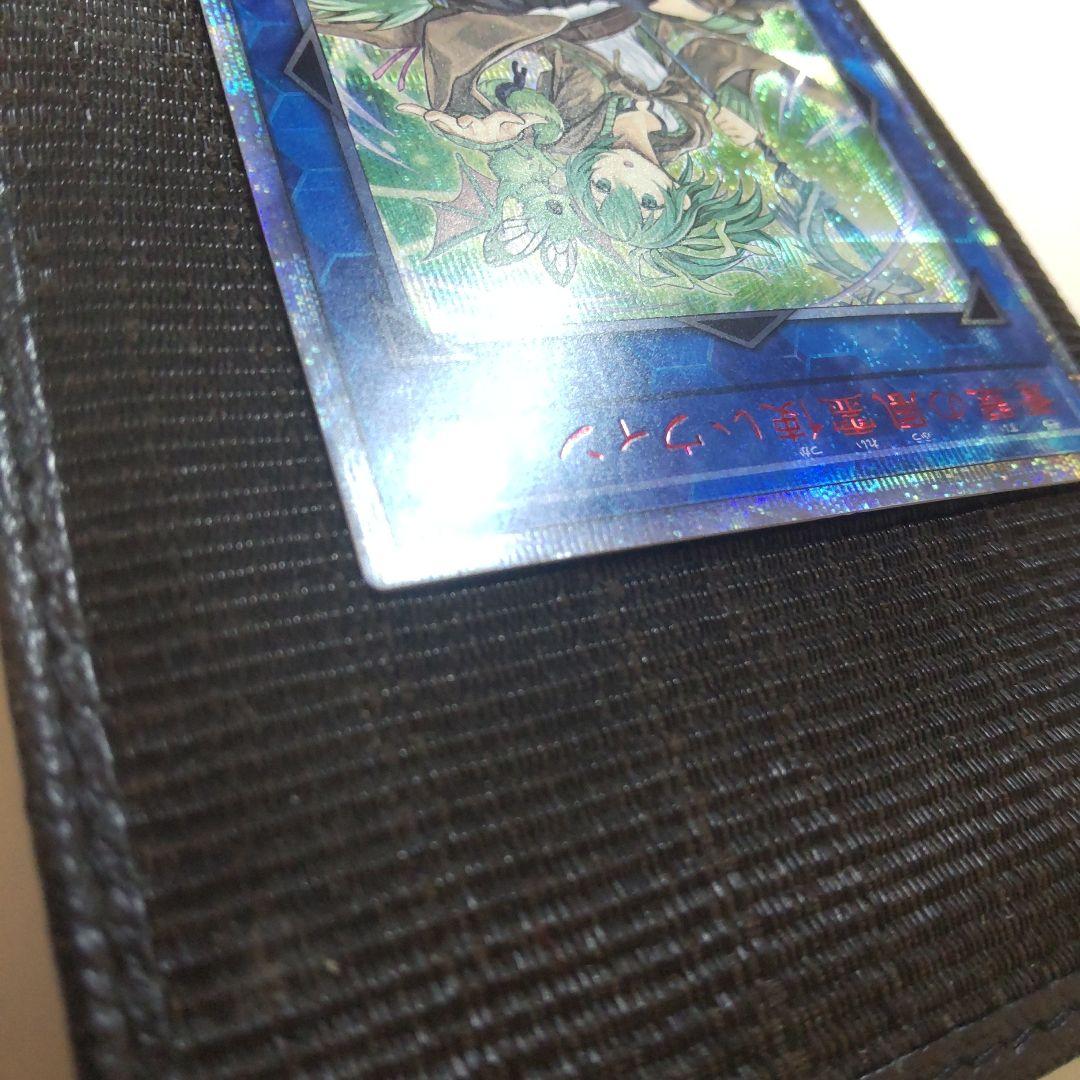 遊戯王　蒼翠の風霊使いウィン　20thシークレット