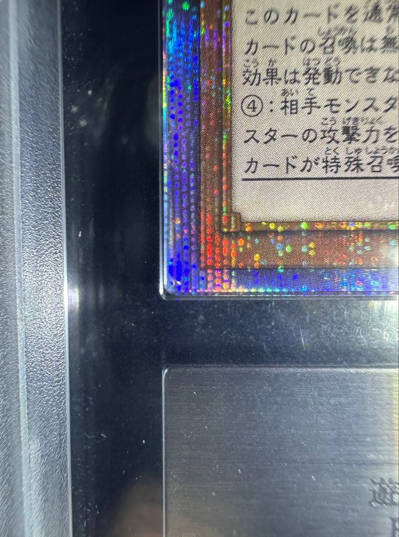 【ARS鑑定10】遊戯王 オシリスの天空竜 プリズマ 【極美品】