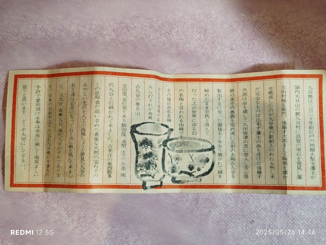 【本物保証】中田一於 釉裏銀彩花瓶 共箱 栞 共布 九谷焼 師:三代徳田八十吉