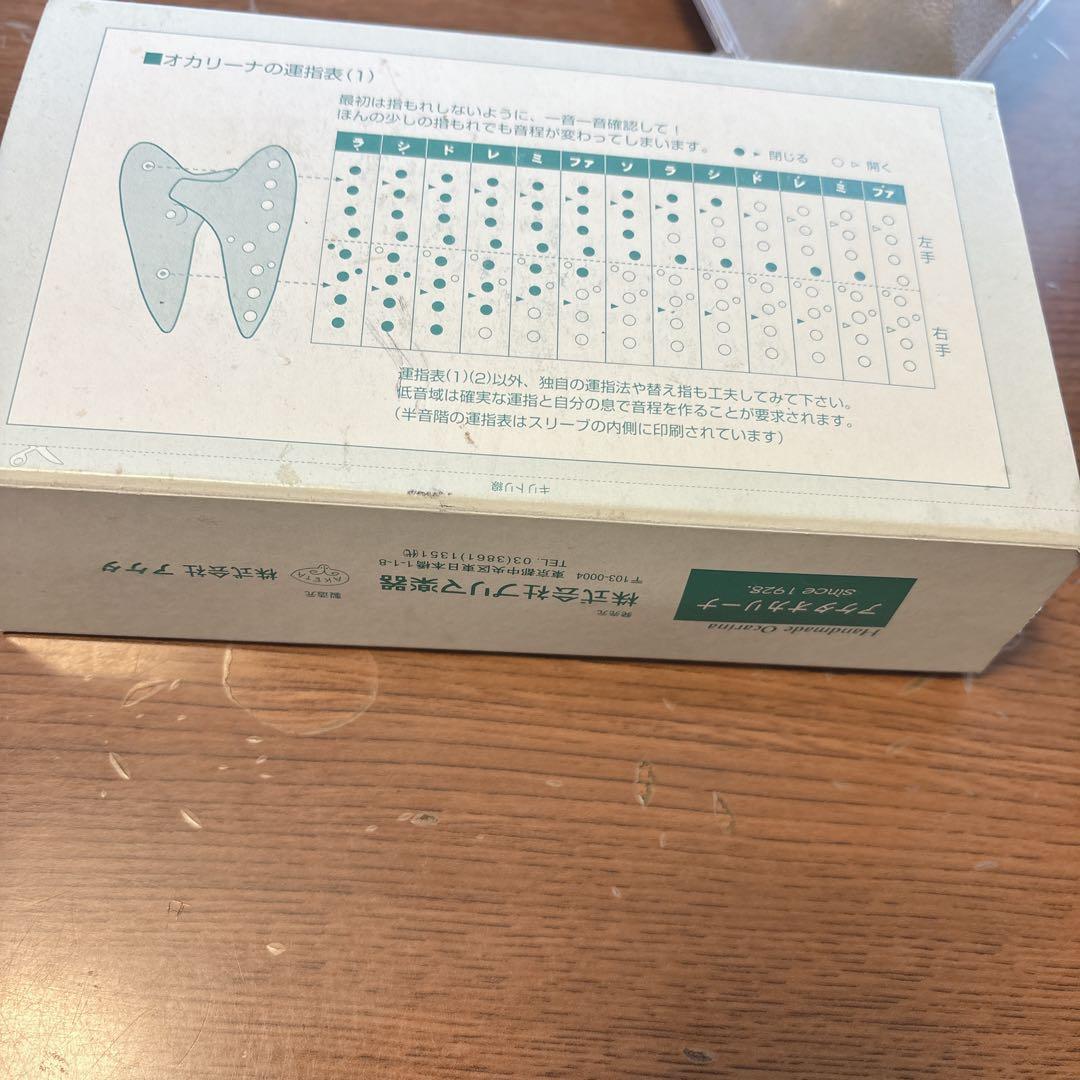 陶器製オカリナ ケース付き　アケタオカリーナ コルネチーノ RT-2F