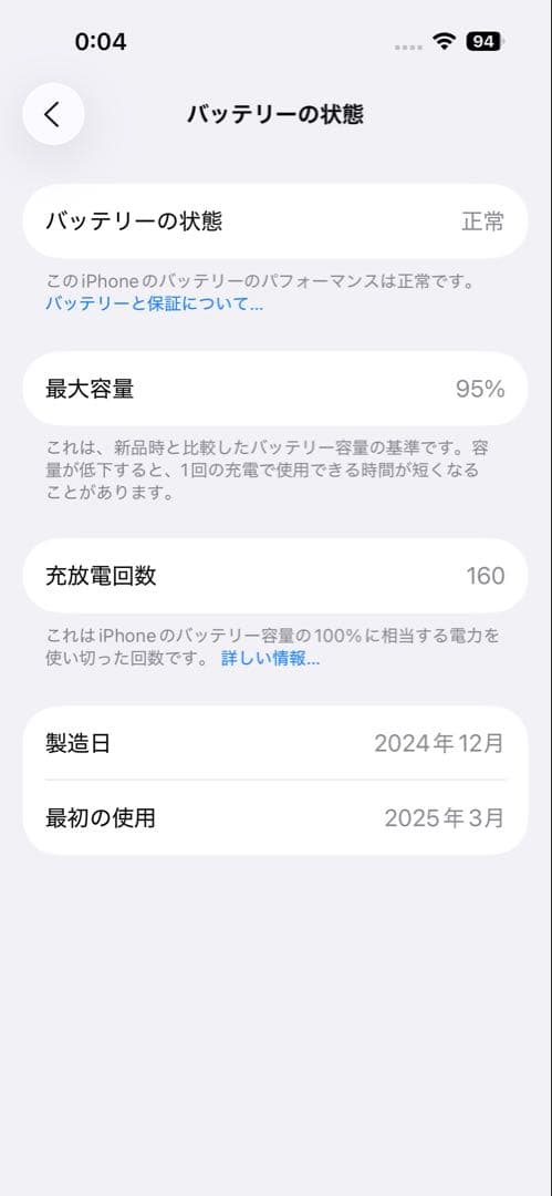 iPhone 15 128g 傷なし バッテリー95% 箱付き