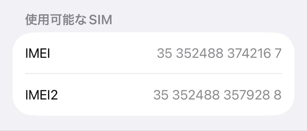 iPhone 15 128g 傷なし バッテリー95% 箱付き