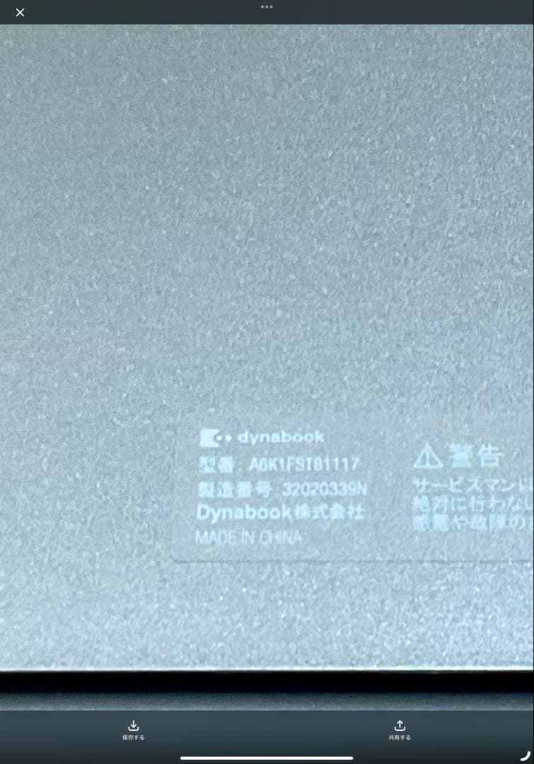 Dynabook A6K1FST81117 2in1 ノートパソコン ケース付属
