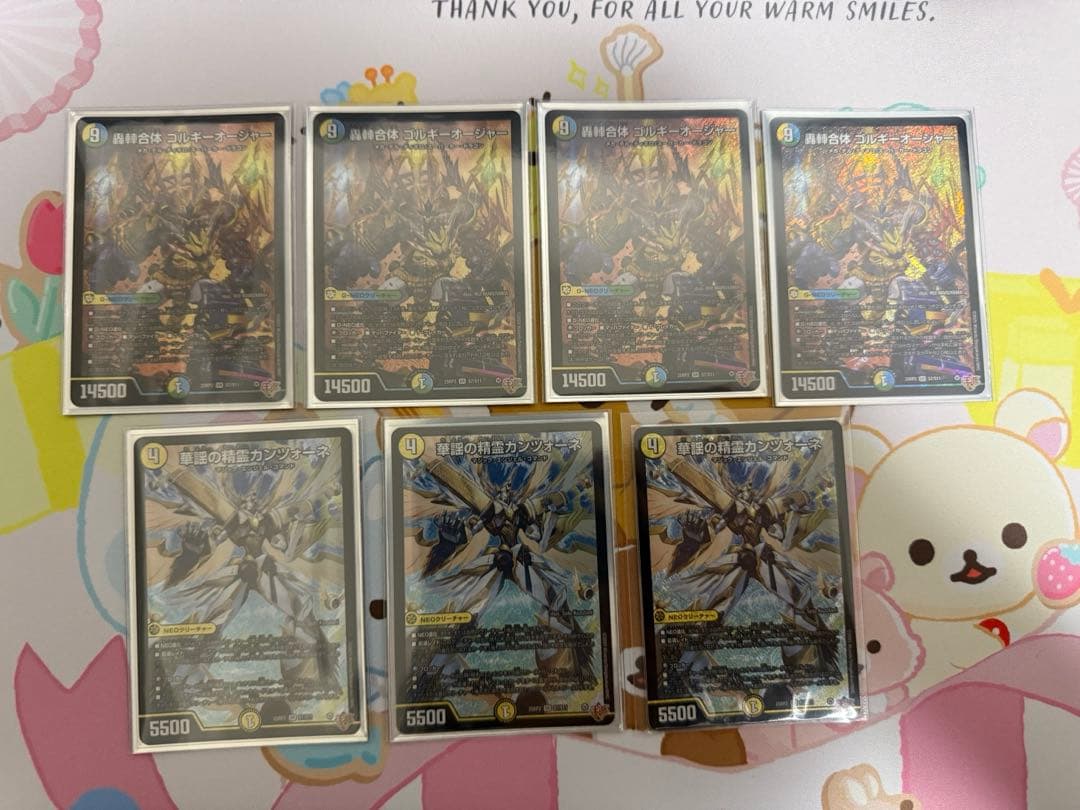 デュエマ　ゴルギーオージャー　カンツォーネ