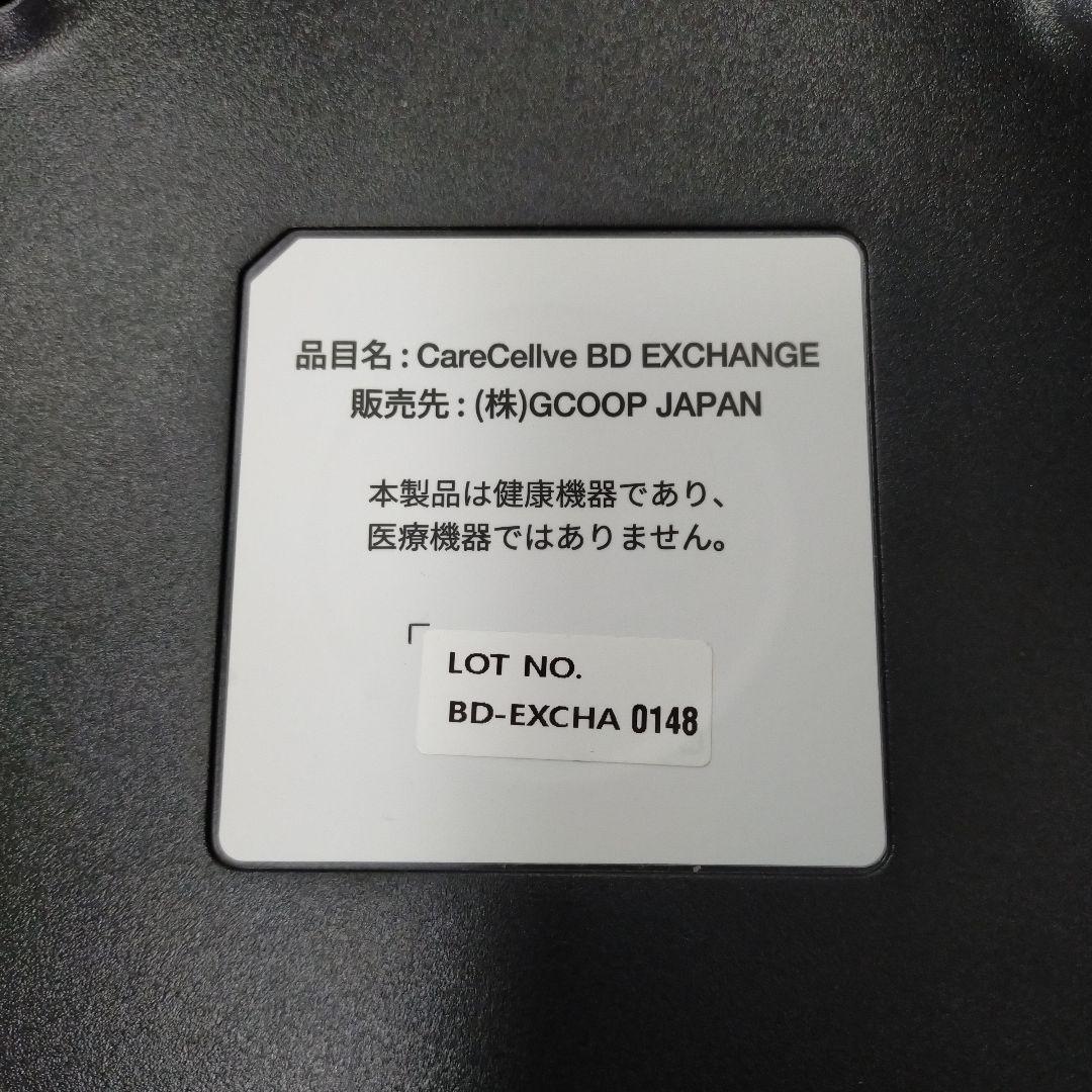 【GCOOP (ジクップ) CareCellve BD EXCHANGE 】