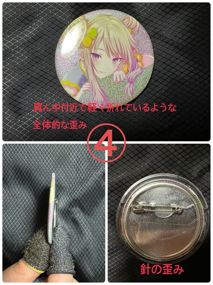 プロセカ グリッター缶バッジ 草薙寧々 4B 16個