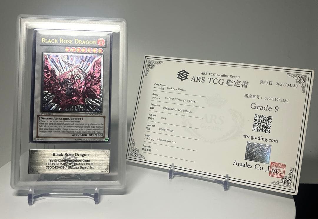 PSA9相当 遊戯王 ブラック・ローズ・ドラゴン 北米1st レリーフ ARS9