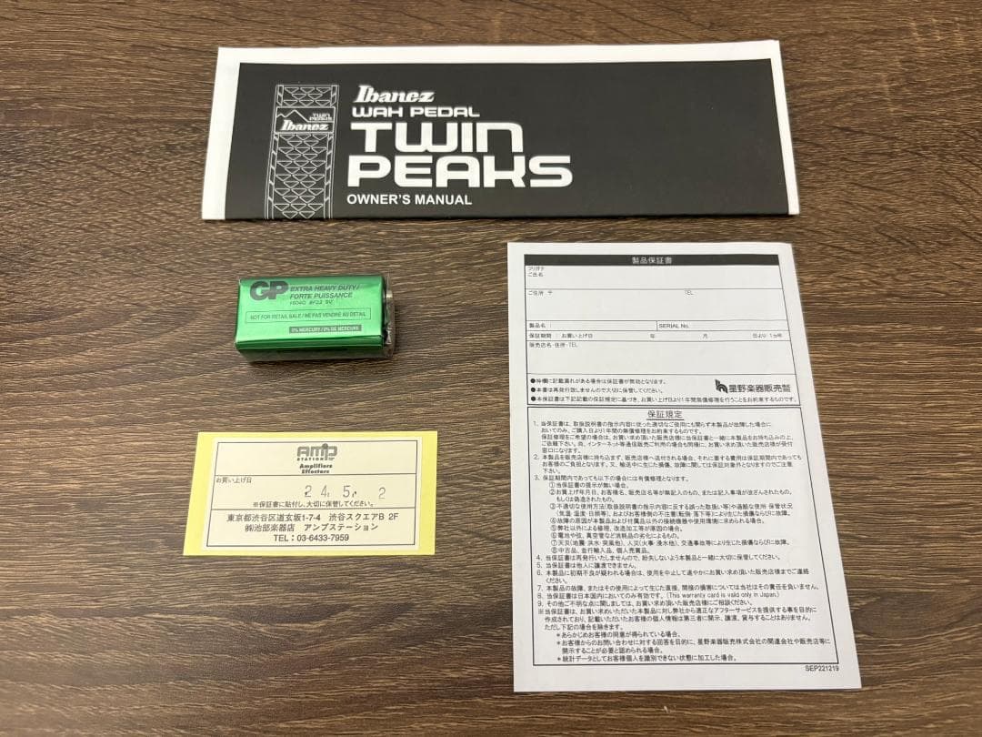 TWP10 / ワウペダル / Ibanez