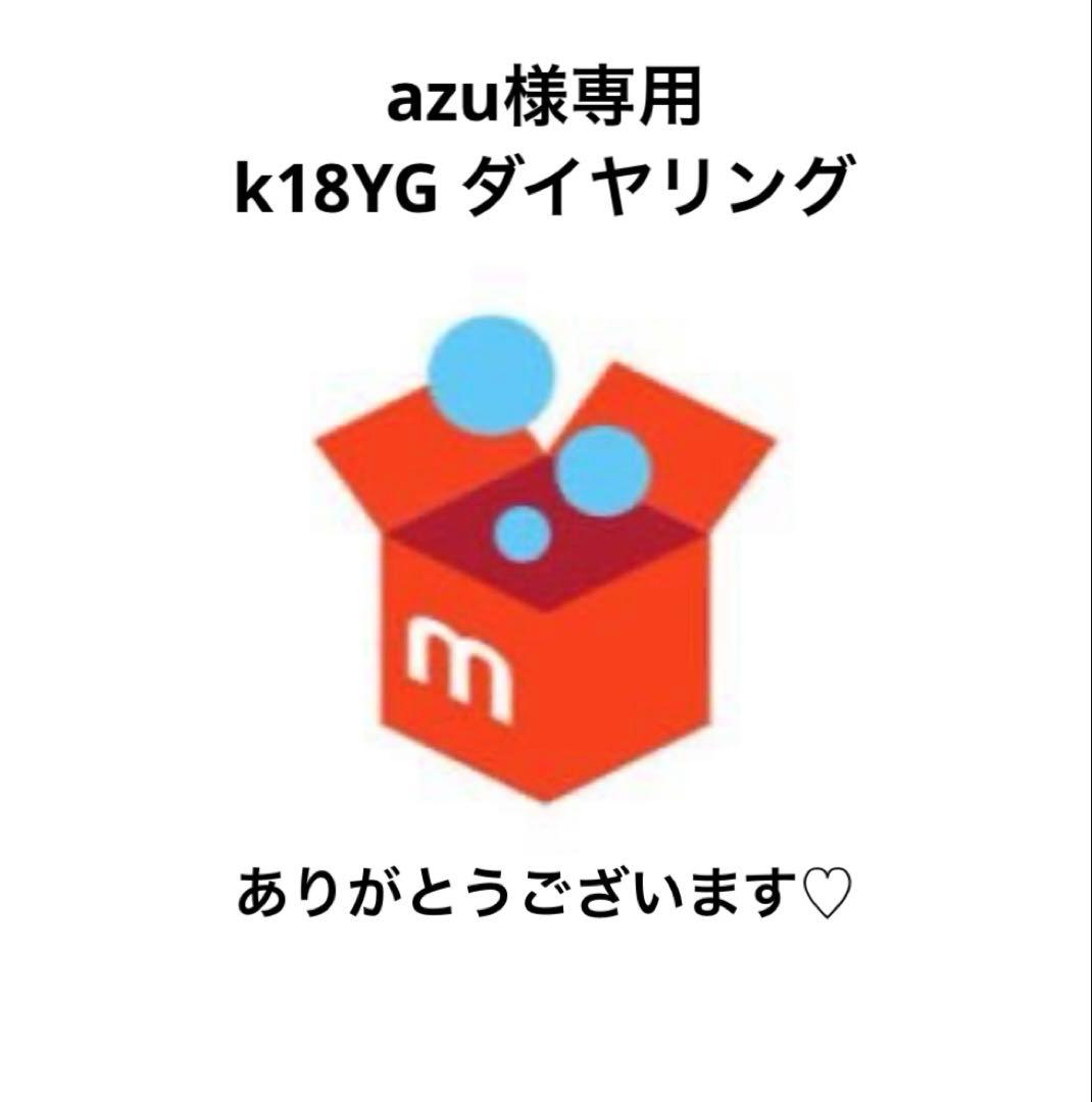 azu！最終【新品】K18YG ダイヤモンド リング 0.21ct 鑑別付