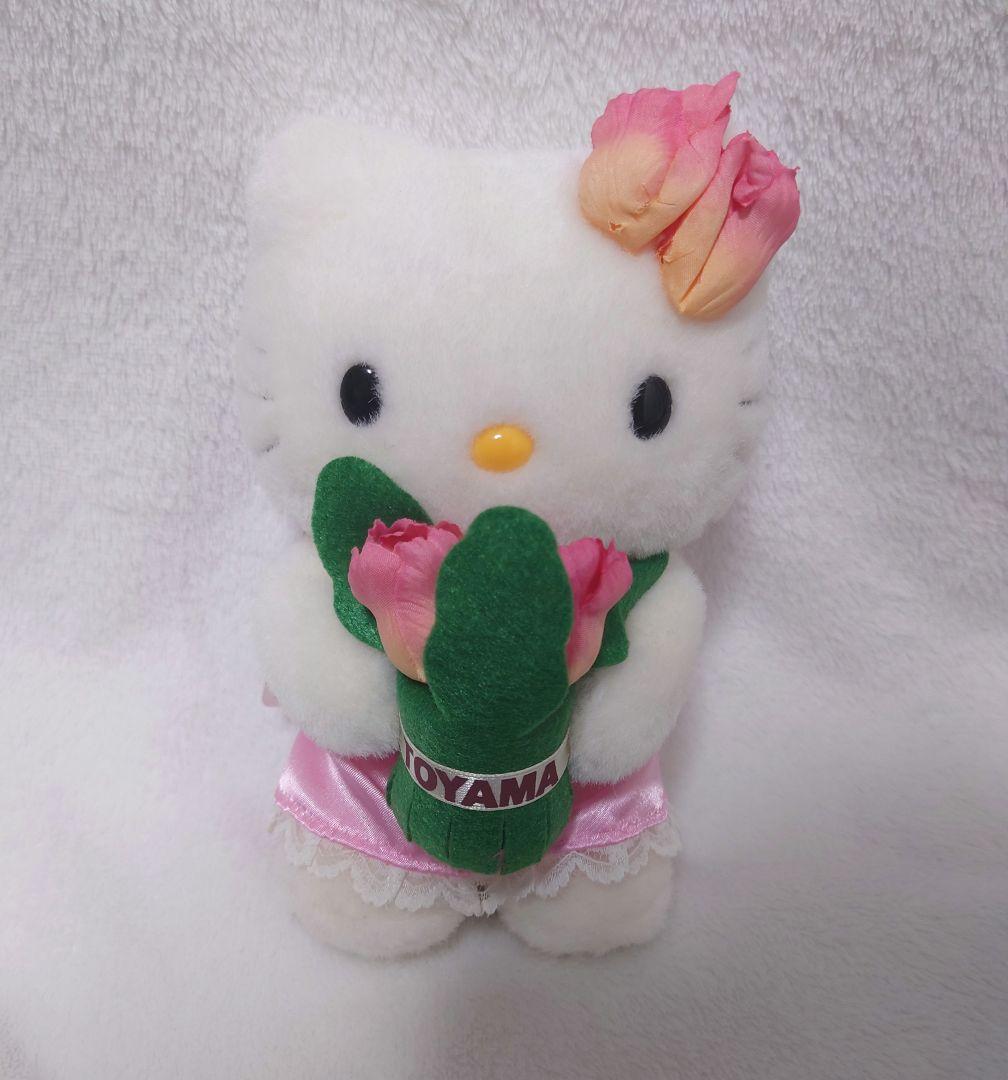 キティ☆富山☆チューリップ☆ぬいぐるみ