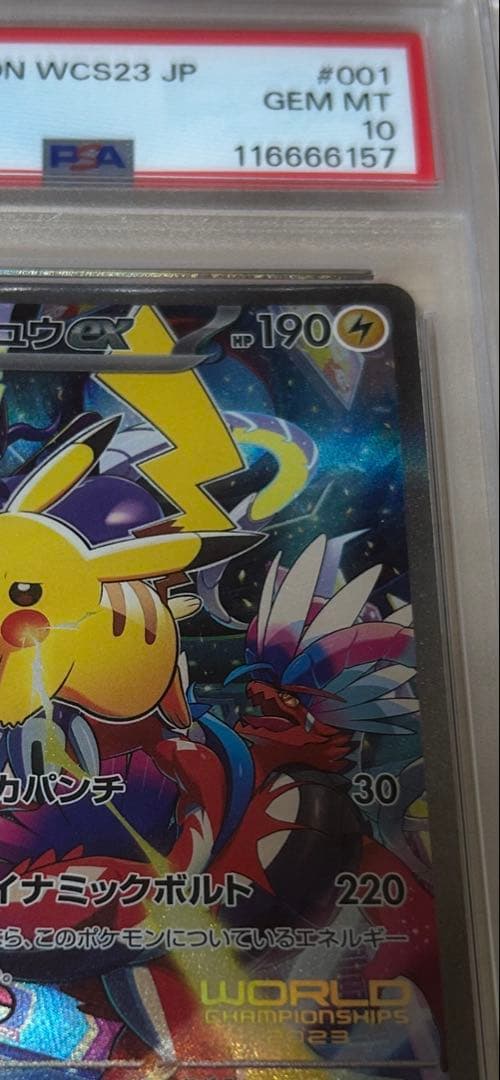 【PSA10】ピカチュウex 横浜記念デッキ プロモ/Pikachu