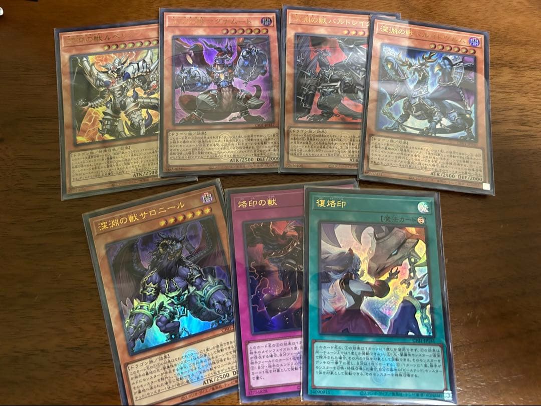 深淵の獣マグナムートウルトラセット