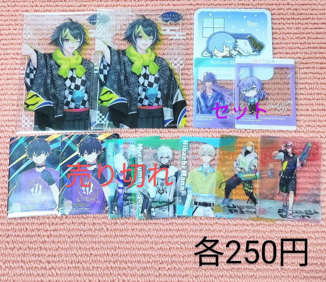 星導ショウ・小柳ロウ・伊波ライ・叢雲・宇佐美・佐伯イッテツ・赤城ウェン・緋八マナ