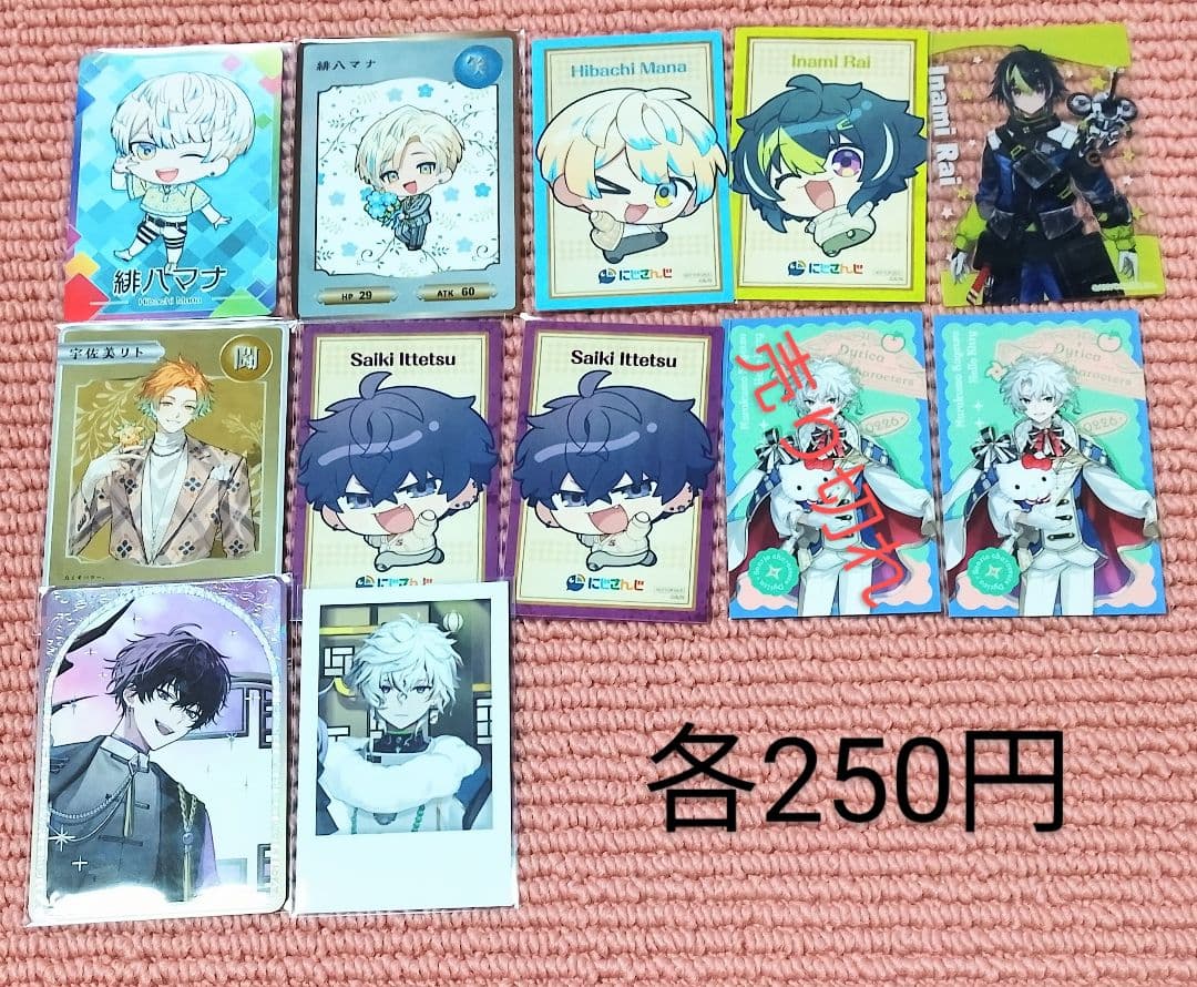 星導ショウ・小柳ロウ・伊波ライ・叢雲・宇佐美・佐伯イッテツ・赤城ウェン・緋八マナ