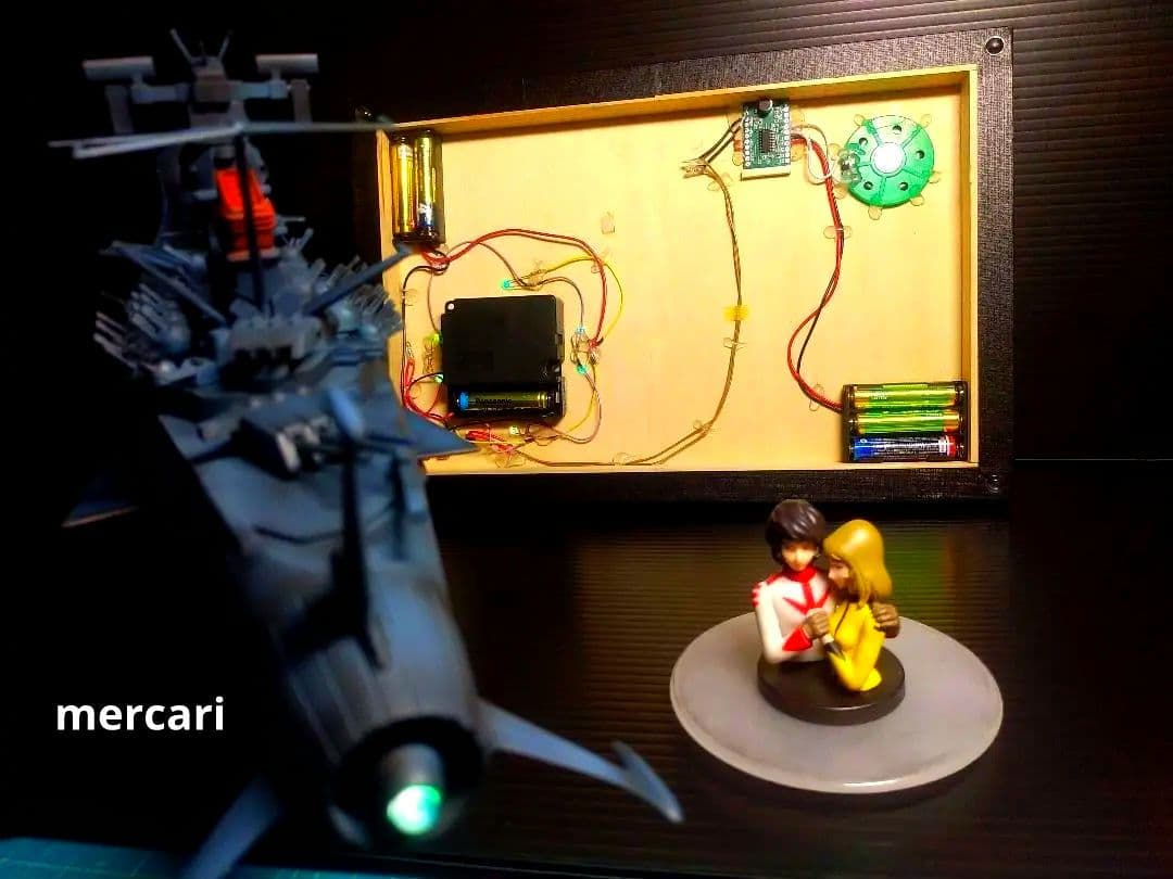 宇宙戦艦ヤマト