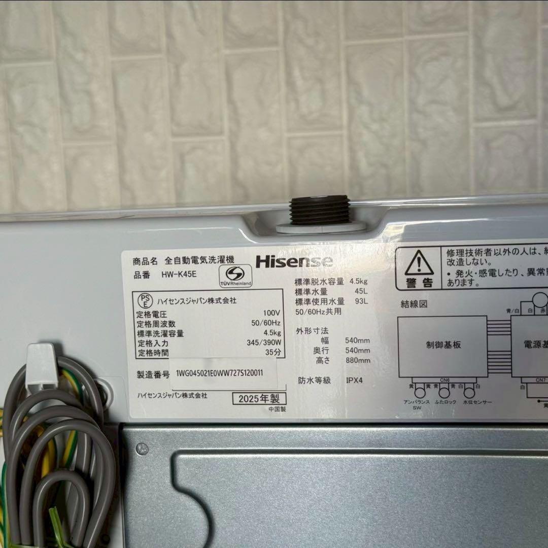 都内23区配送無料✨家電3点セット　冷蔵庫　洗濯機　レンジ　コンフィー　美品