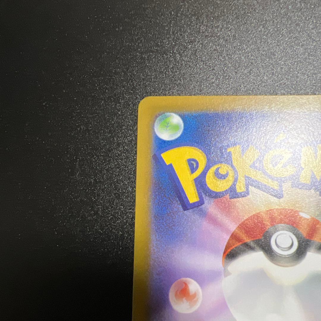 【SAR】ポケモンカードゲーム　インフェルノX メガリザードン ex