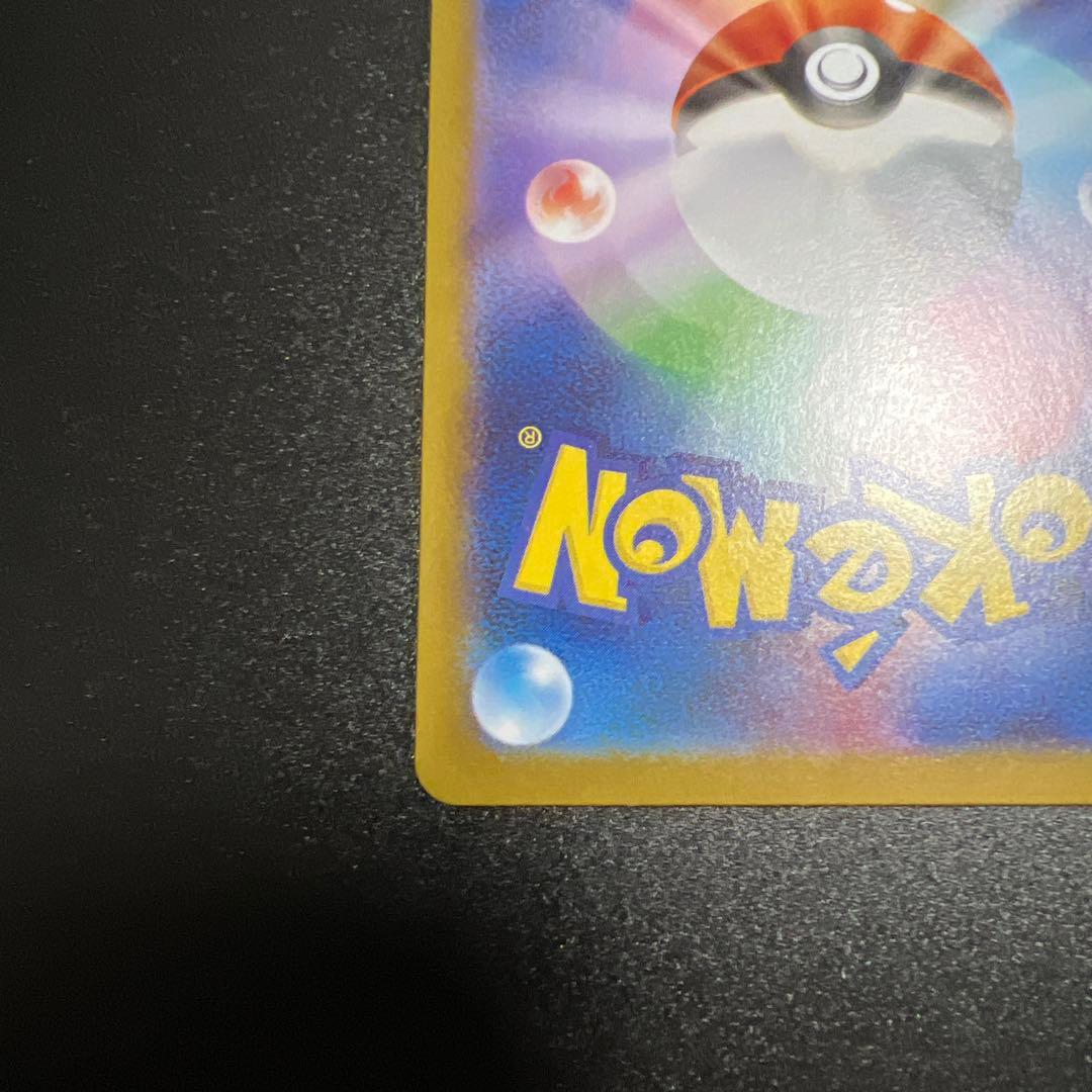 【SAR】ポケモンカードゲーム　インフェルノX メガリザードン ex