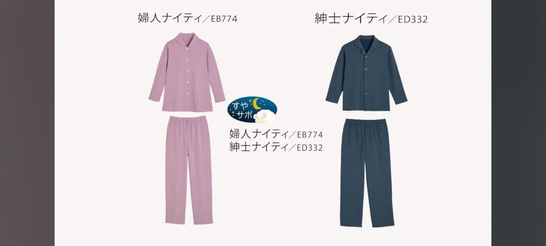 【新品】シャルレ ED332 紳士ナイティ Mサイズ スレートブルー 数量限定